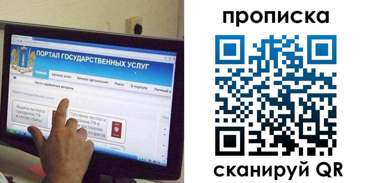 регистрация в Норильске