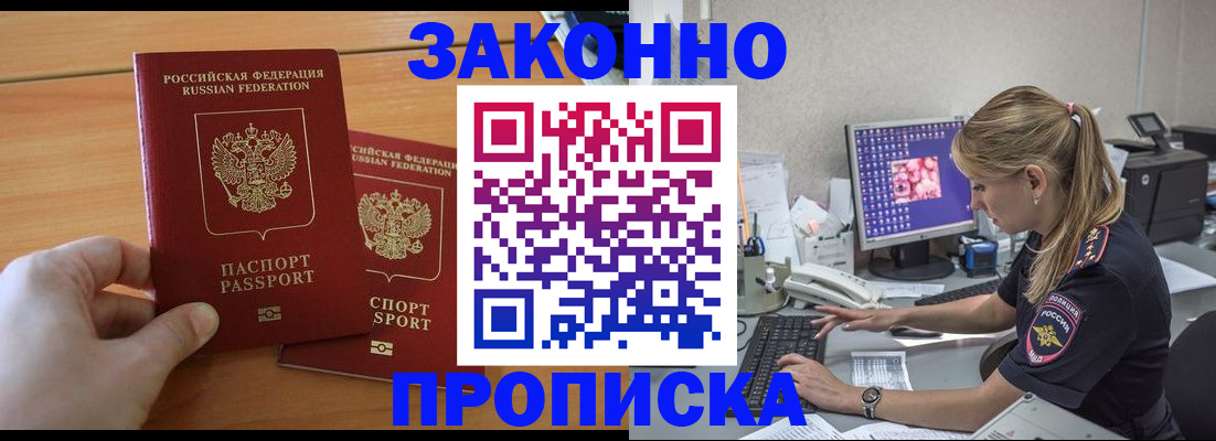 временная регистрация поиск в Норильске