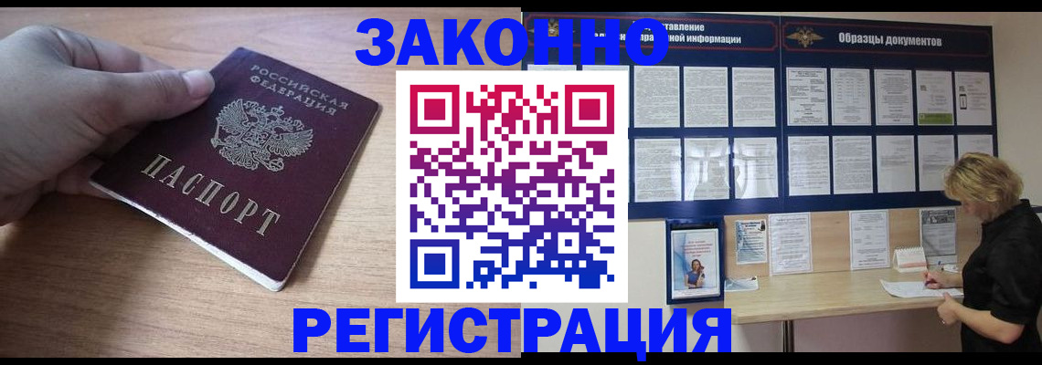 регистрация для дет. сада в Норильске