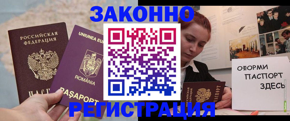 временная регистрация недорого в Норильске