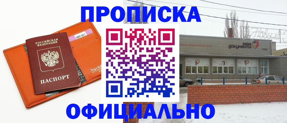 временная регистрация надежно в Норильске
