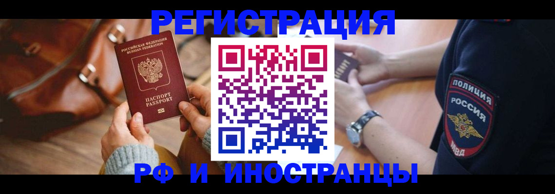 регистрация для дет. сада в Норильске