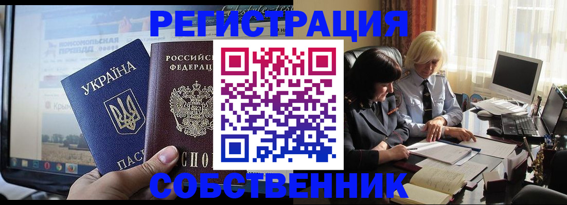 прописка регистрация в Норильске