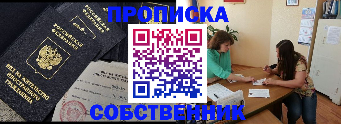 прописка для кредита в Норильске