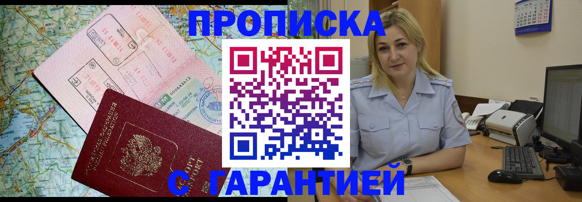 регистрация в Норильске